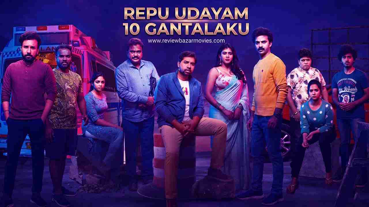 Repu Udayam 10 Gantalaku (2026)